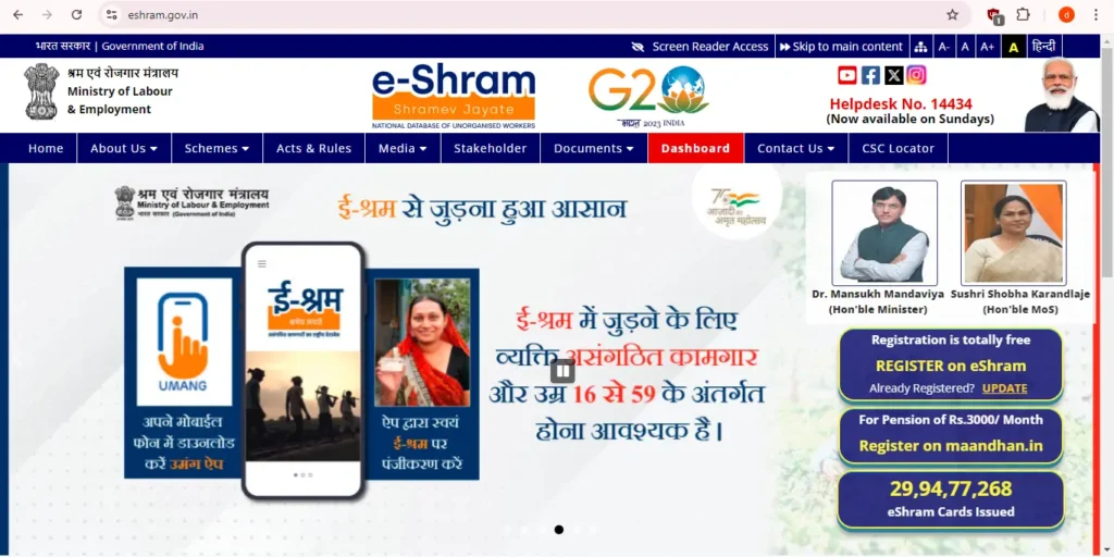 E Shram Card Download STEP-1