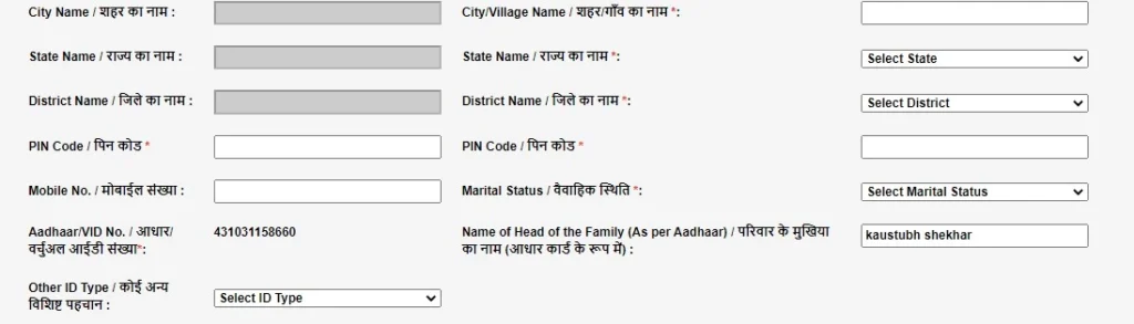 PM Awas Yojana STEP-5