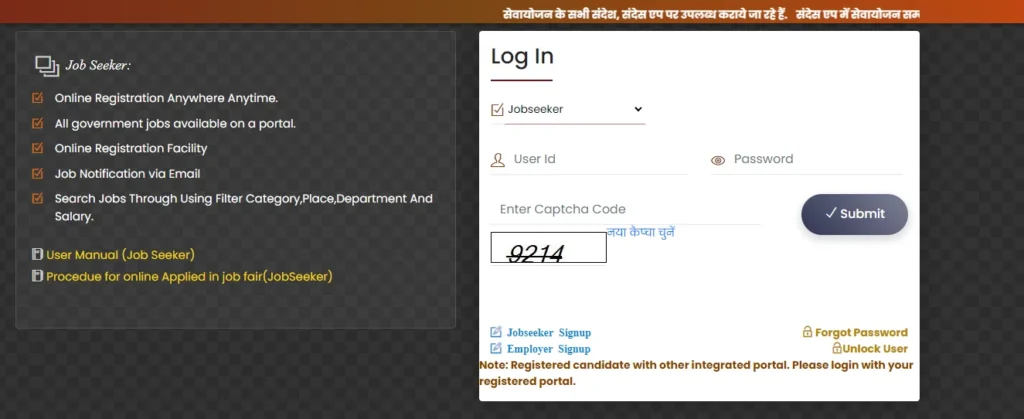 Sewayojan Portal Login 