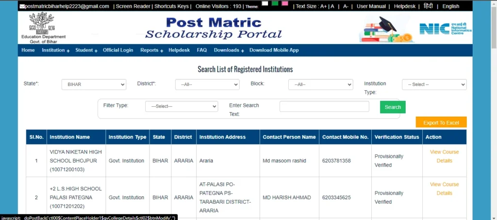 Bihar Post Matric Scholarship Registered Institutions List STEP-4