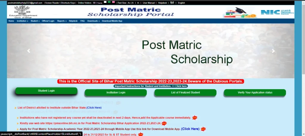 Bihar Post Matric Scholarship STEP-2