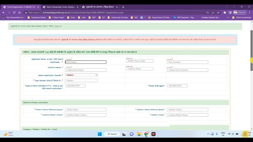 Mukhyamantri Jankalyan Shiksha Protsahan Yojana STEP-2