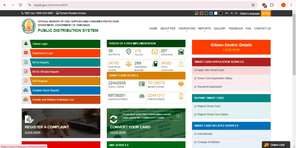 TNPDS Smart Card Download STEP-1