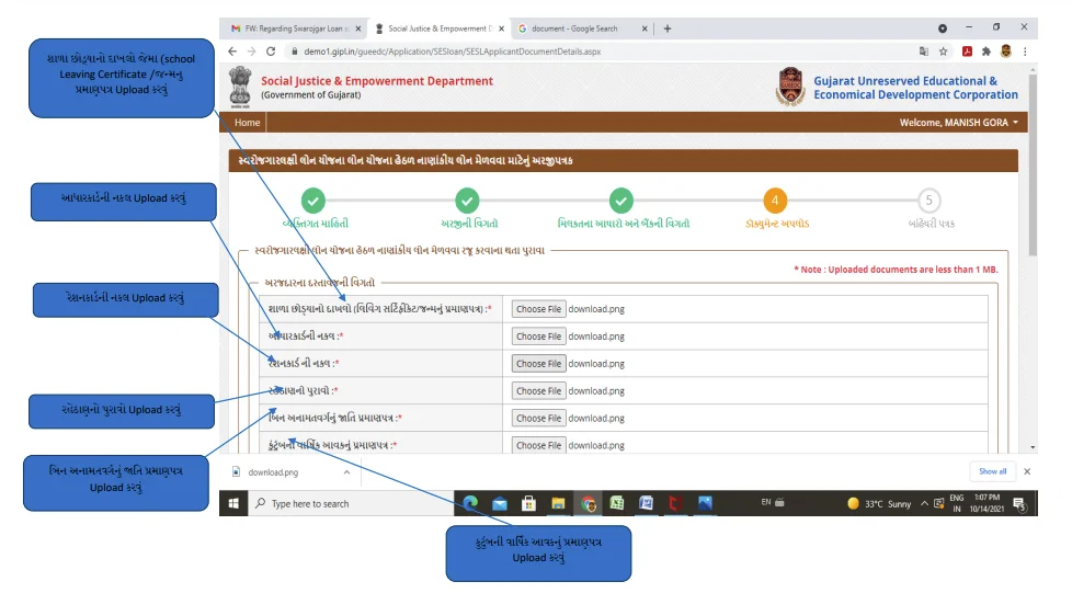 Dr. Babasaheb Ambedkar Videsh Abhyas Loan Yojana