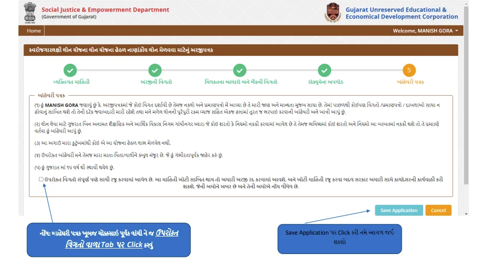 Dr. Babasaheb Ambedkar Videsh Abhyas Loan Yojana