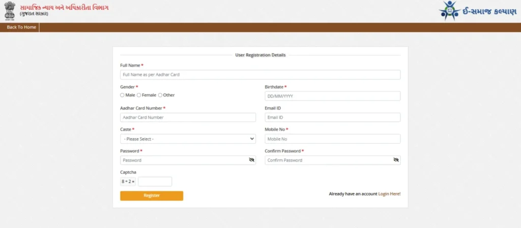 Pandit Dindayal Awas Yojana STEP-2