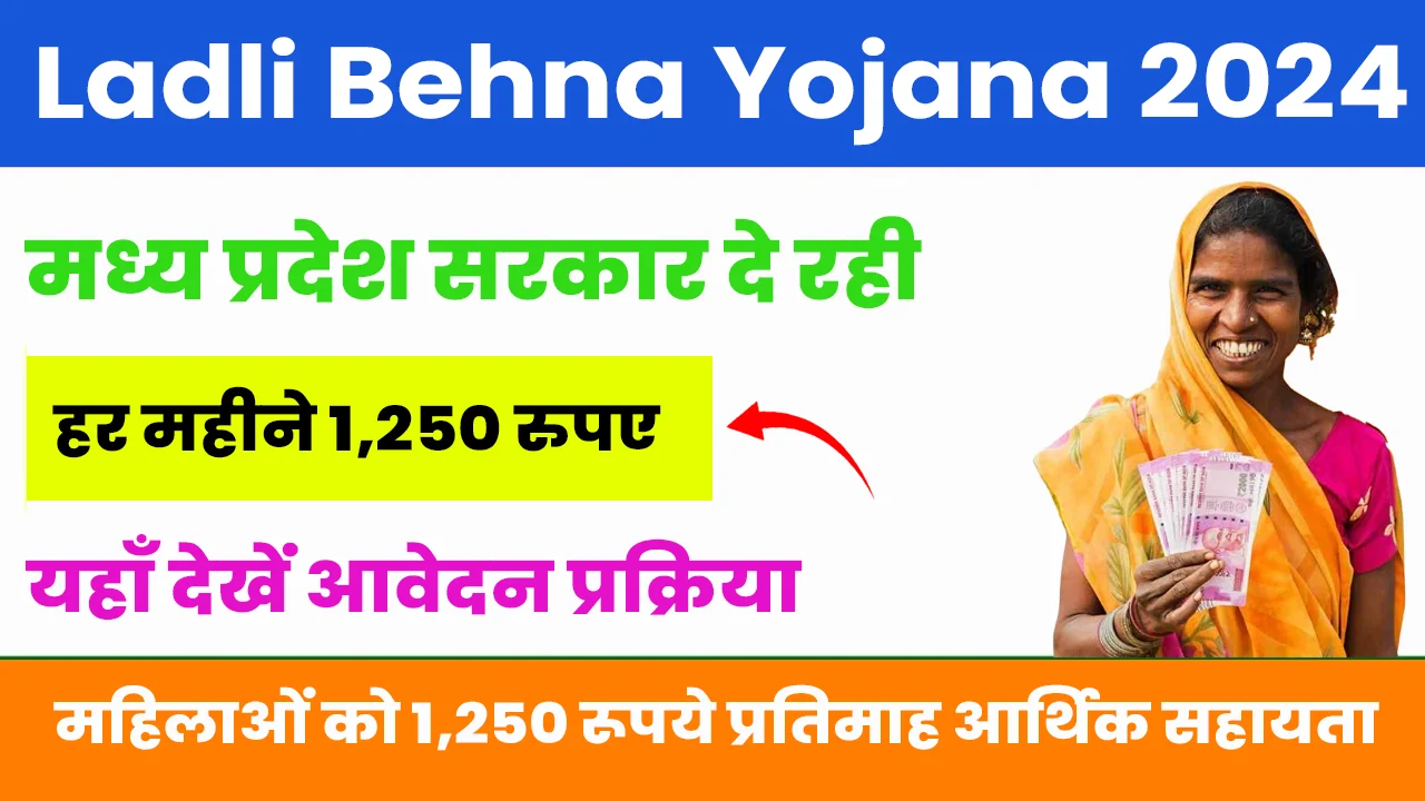 Ladli Behna Yojana