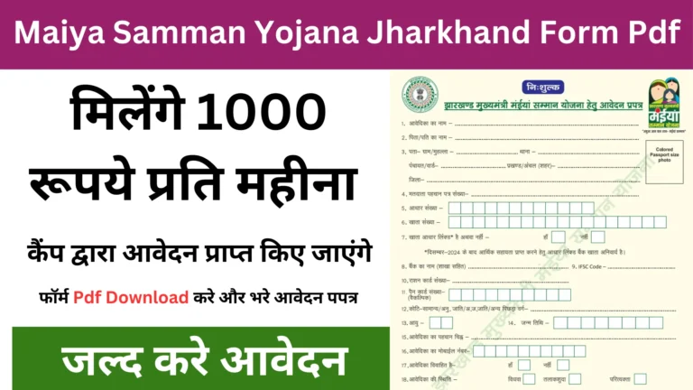 Maiya Samman Yojana Jharkhand Form Pdf