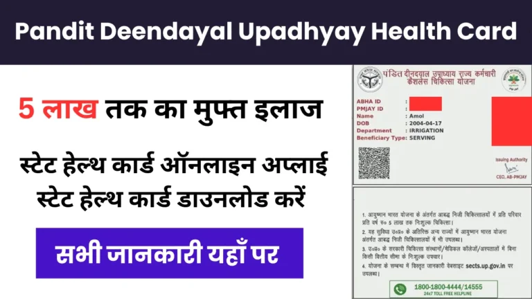 Pandit Deendayal Upadhyay Health Card